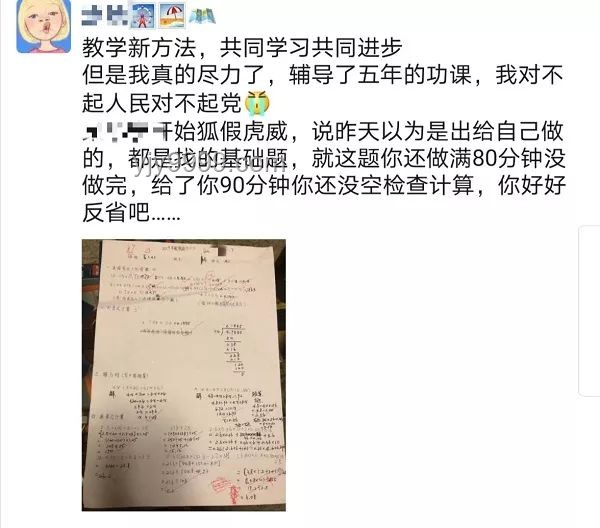 数学老师挑战高考，预估能考140分的真实体验